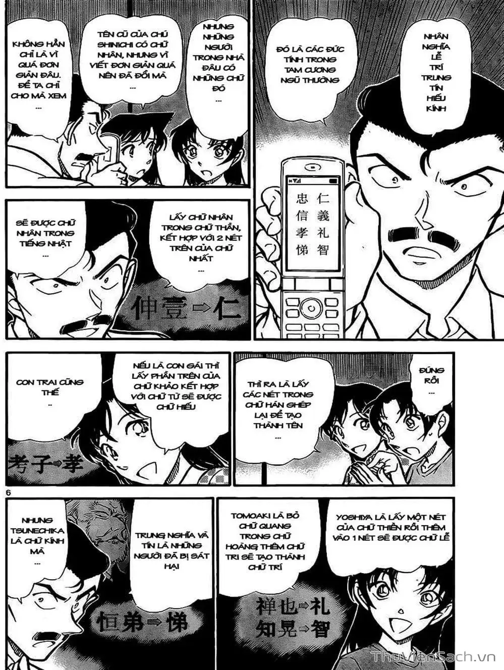 Chapter 841 - Image 14