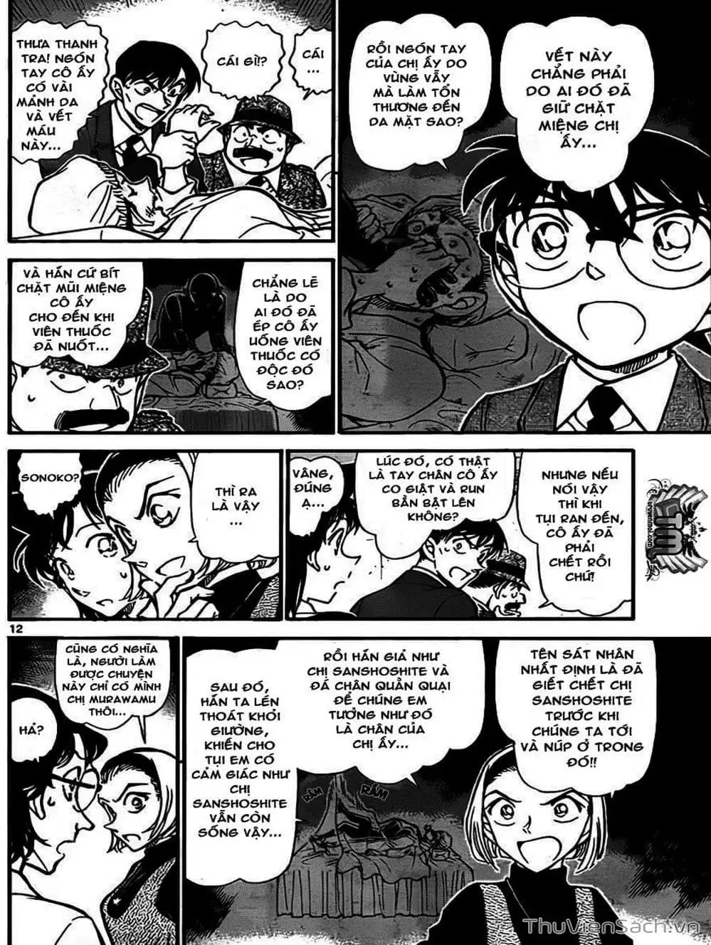Chapter 858 - Image 12
