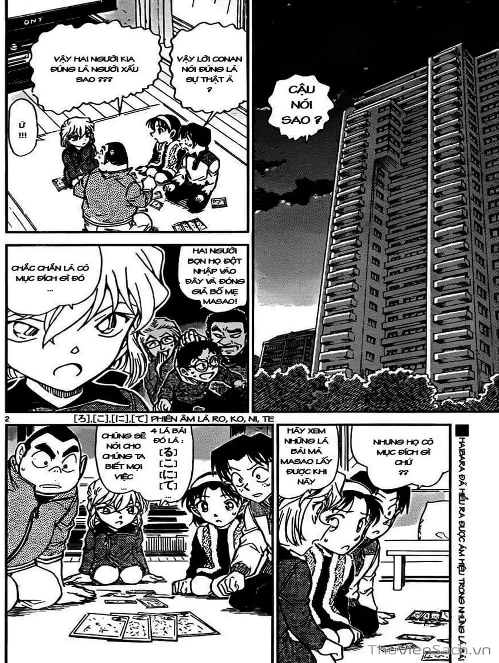 Chapter 862 - Image 8