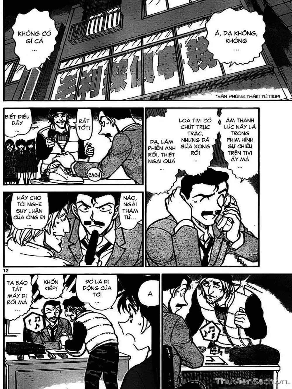 Chapter 873 - Image 12