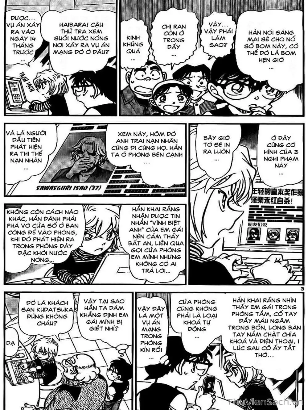 Chapter 874 - Image 4