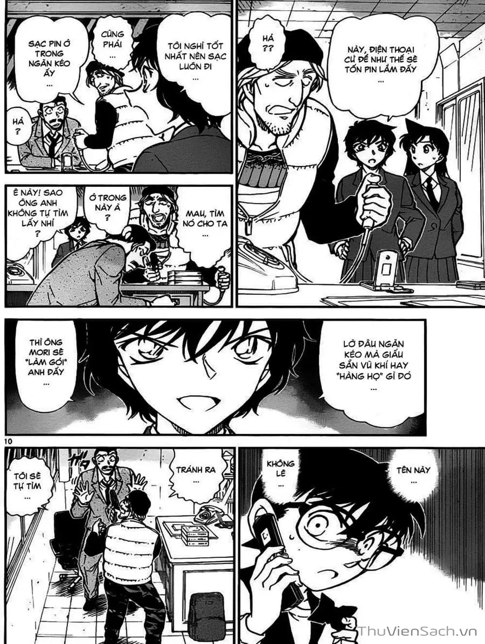 Chapter 875 - Image 12