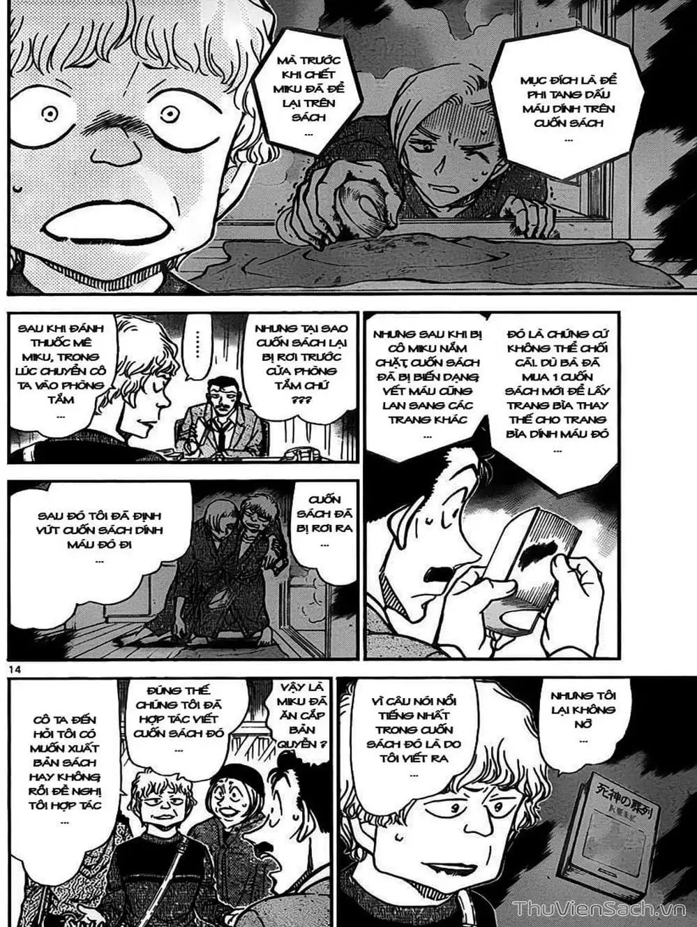 Chapter 877 - Image 1