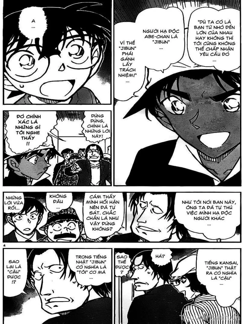 Chapter 881 - Image 12