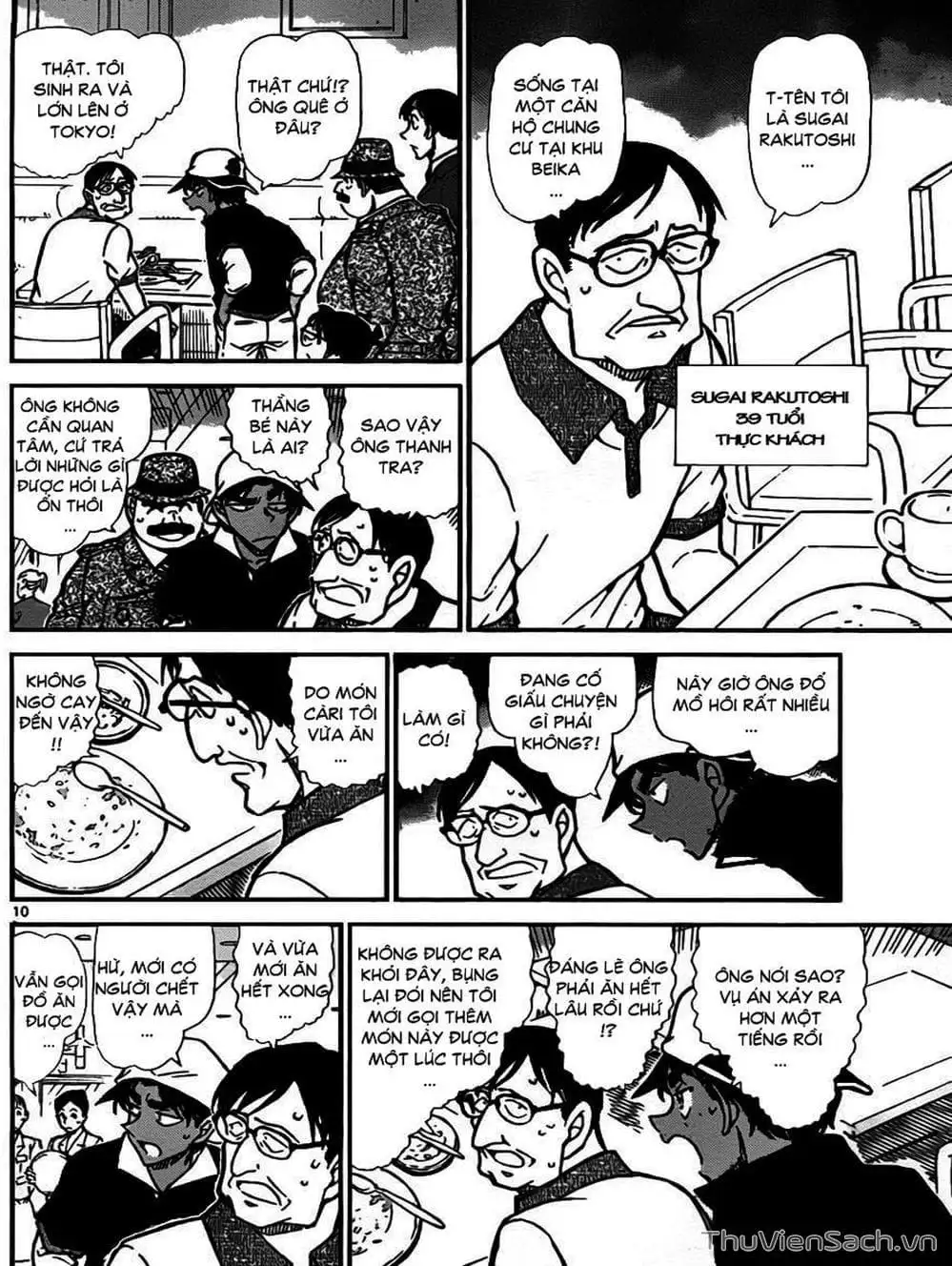 Chapter 882 - Image 2