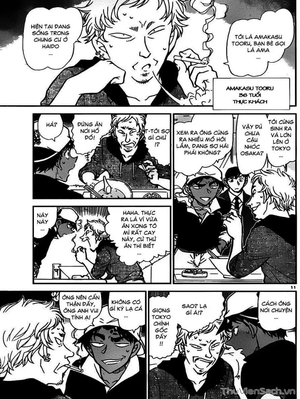 Chapter 882 - Image 3