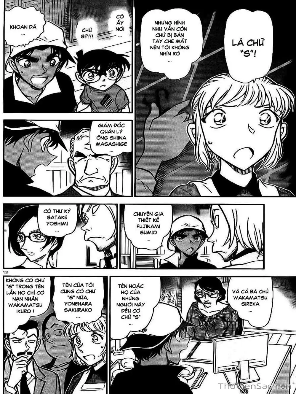 Chapter 885 - Image 7
