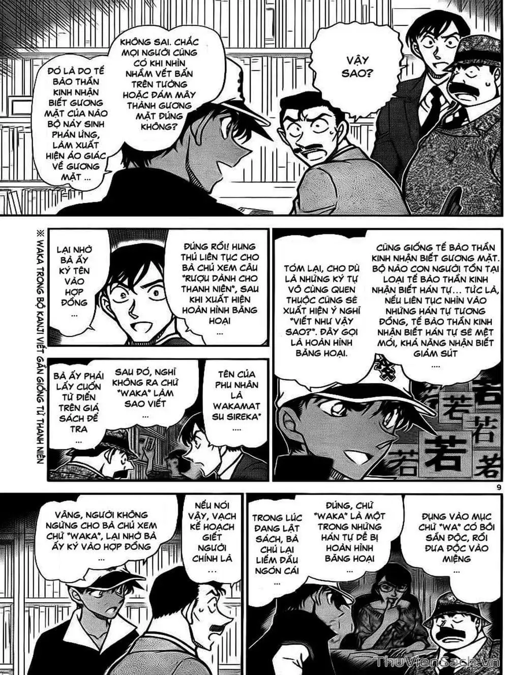Chapter 889 - Image 7