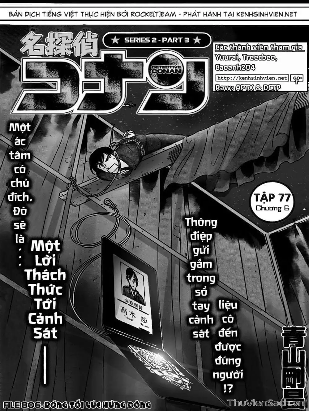 Chapter 910 - Image 1