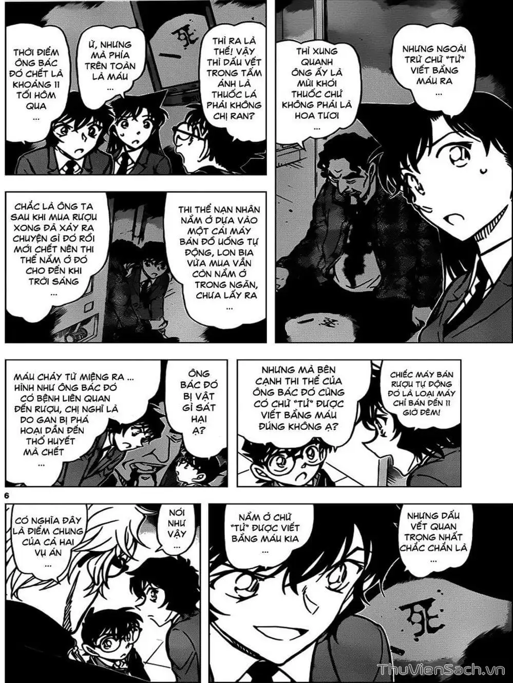 Chapter 917 - Image 16