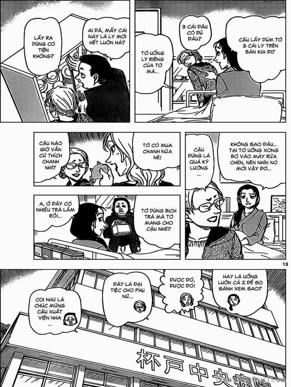 Chapter 999 - Image 12