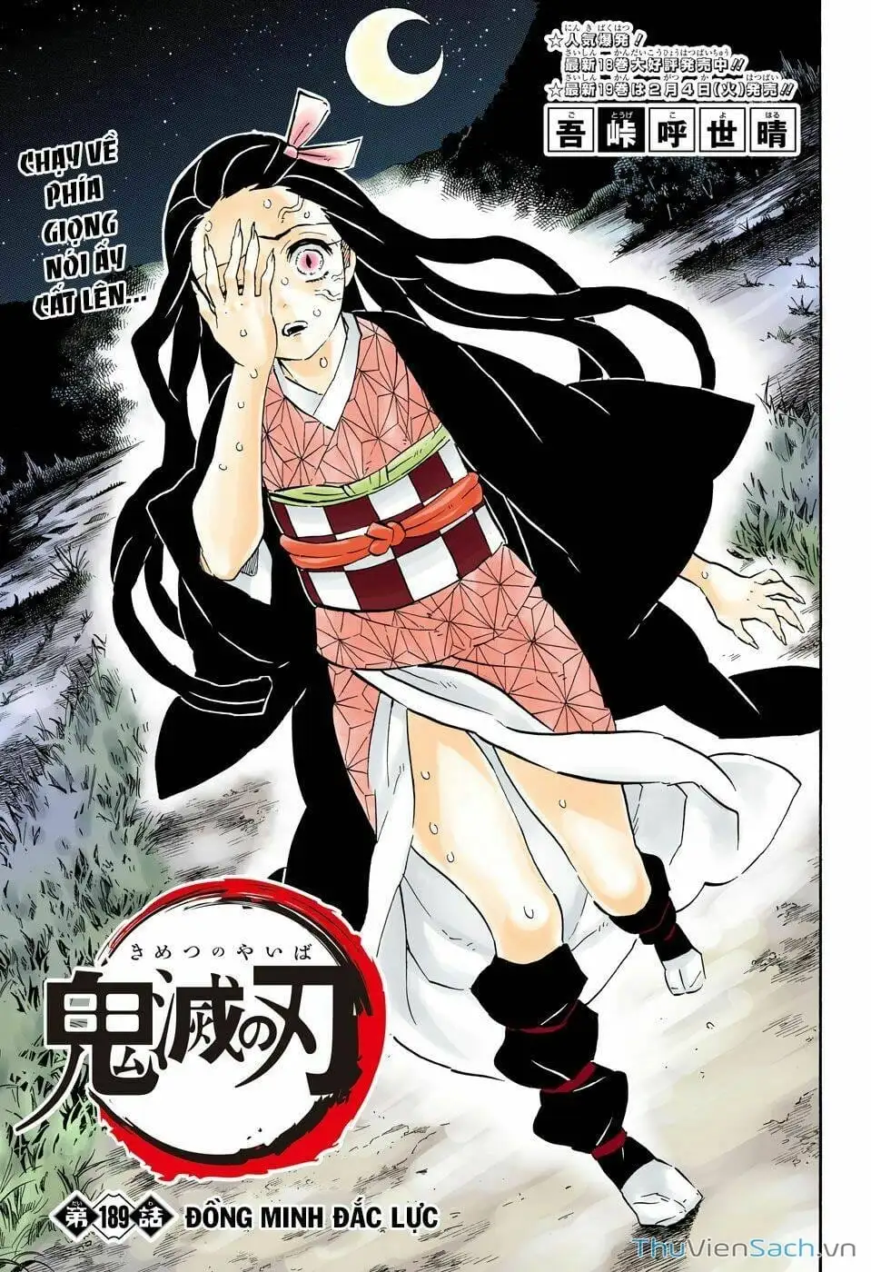 Chapter 196 - Image 5