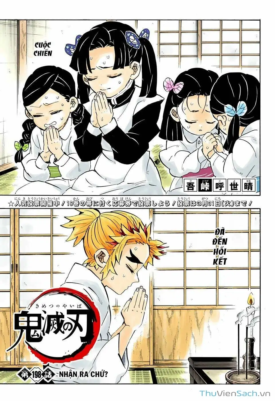 Chapter 205 - Image 1