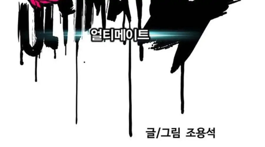 Chapter 352 - Image 23