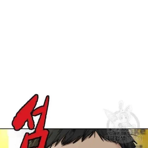 Chapter 369 - Image 38