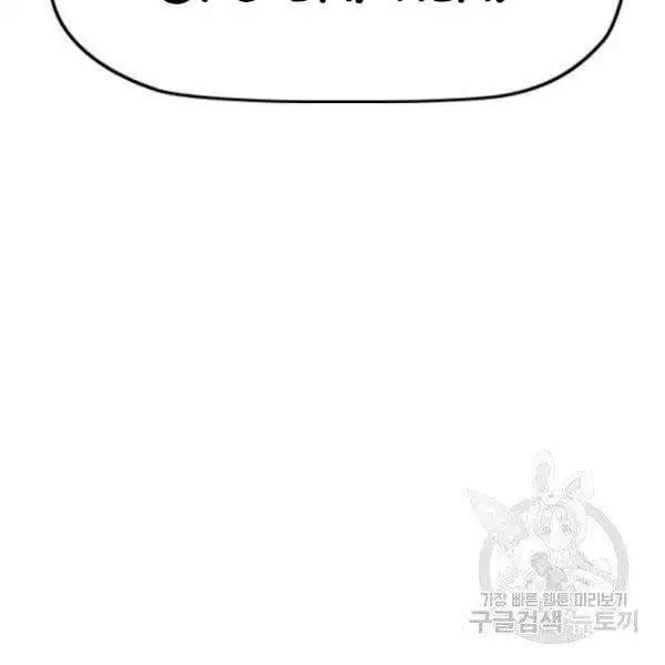 Chapter 369 - Image 45