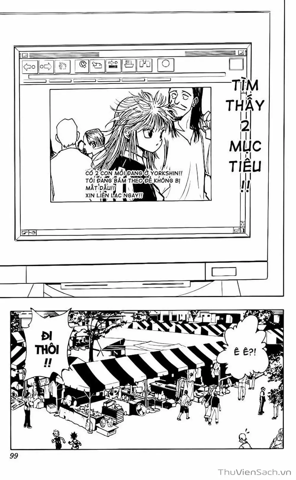 Chapter 104 - Image 3