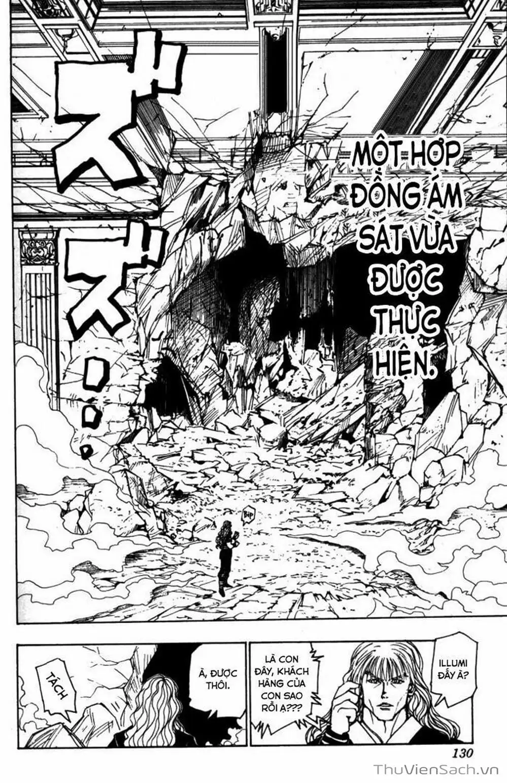 Chapter 117 - Image 3