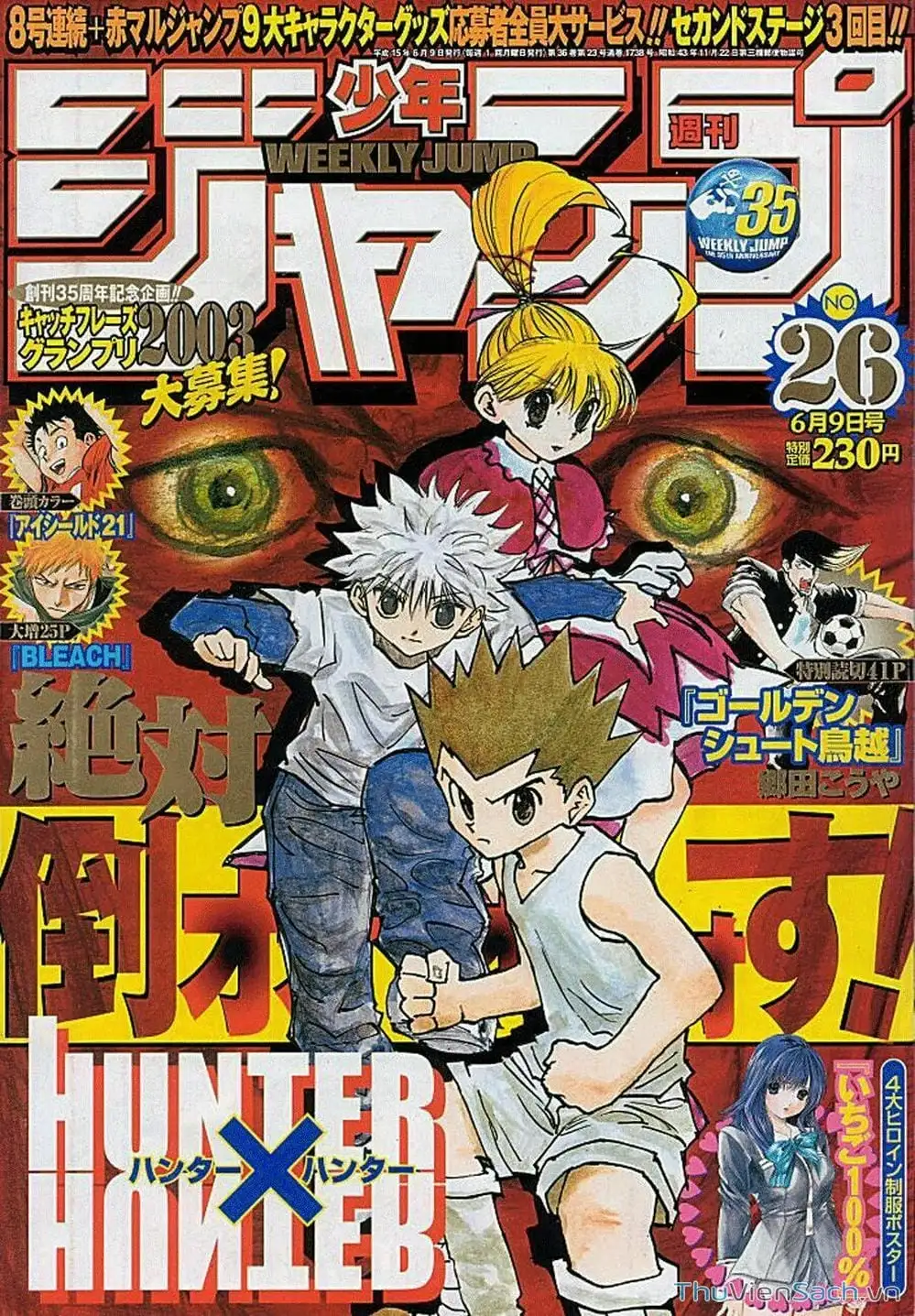 Chapter 196 - Image 2