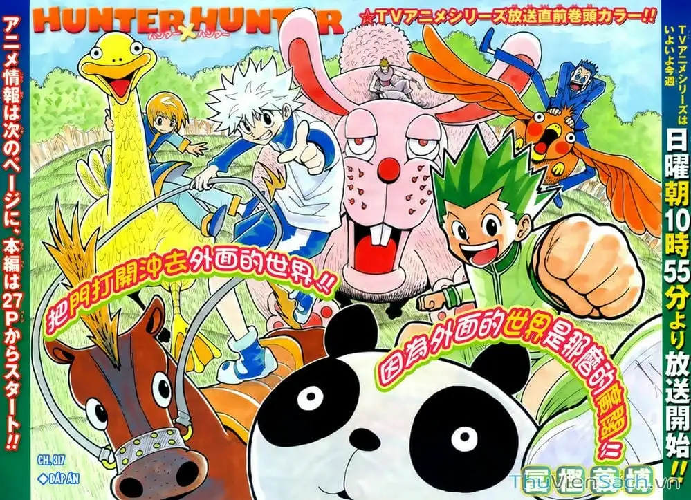 Chapter 217 - Image 4