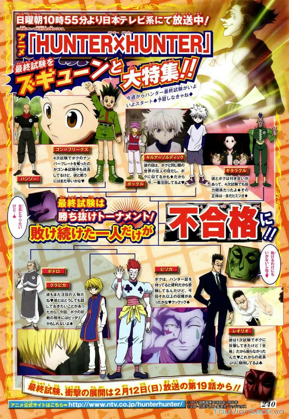 Chapter 236 - Image 8