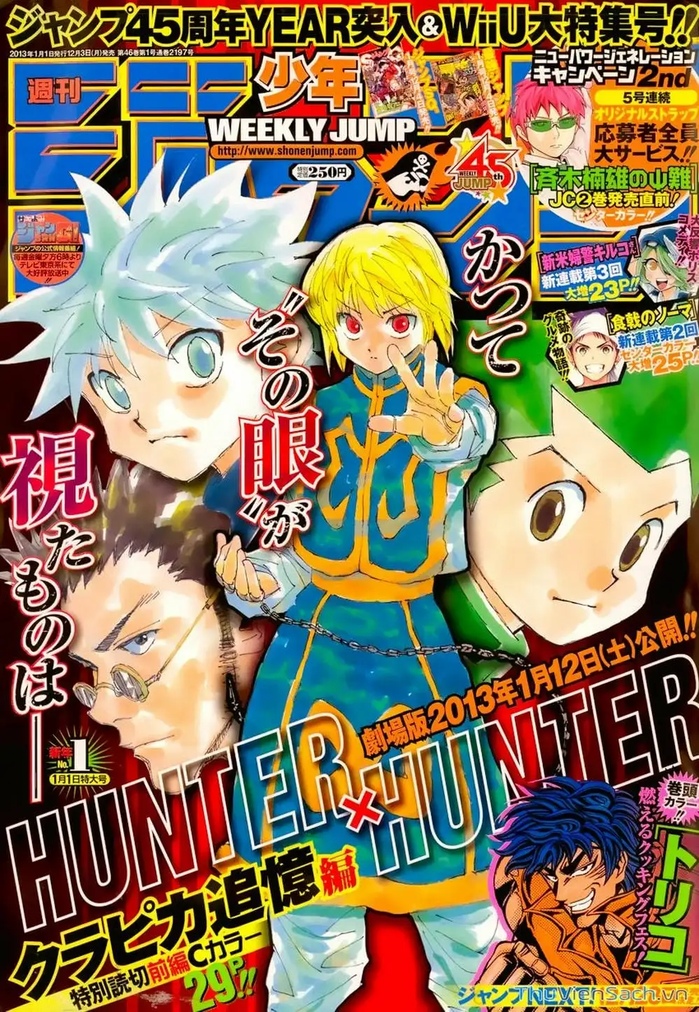 Chapter 242 - Image 16
