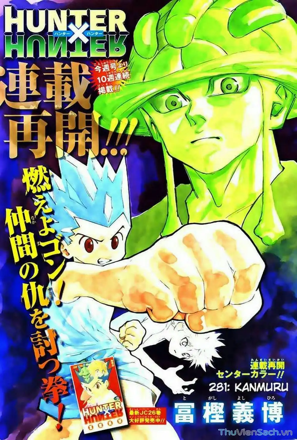Chapter 292 - Image 17