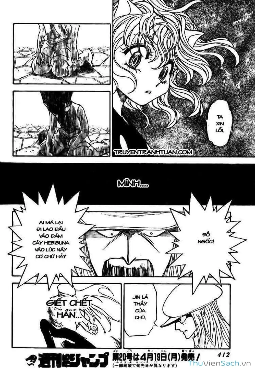 Chapter 317 - Image 17