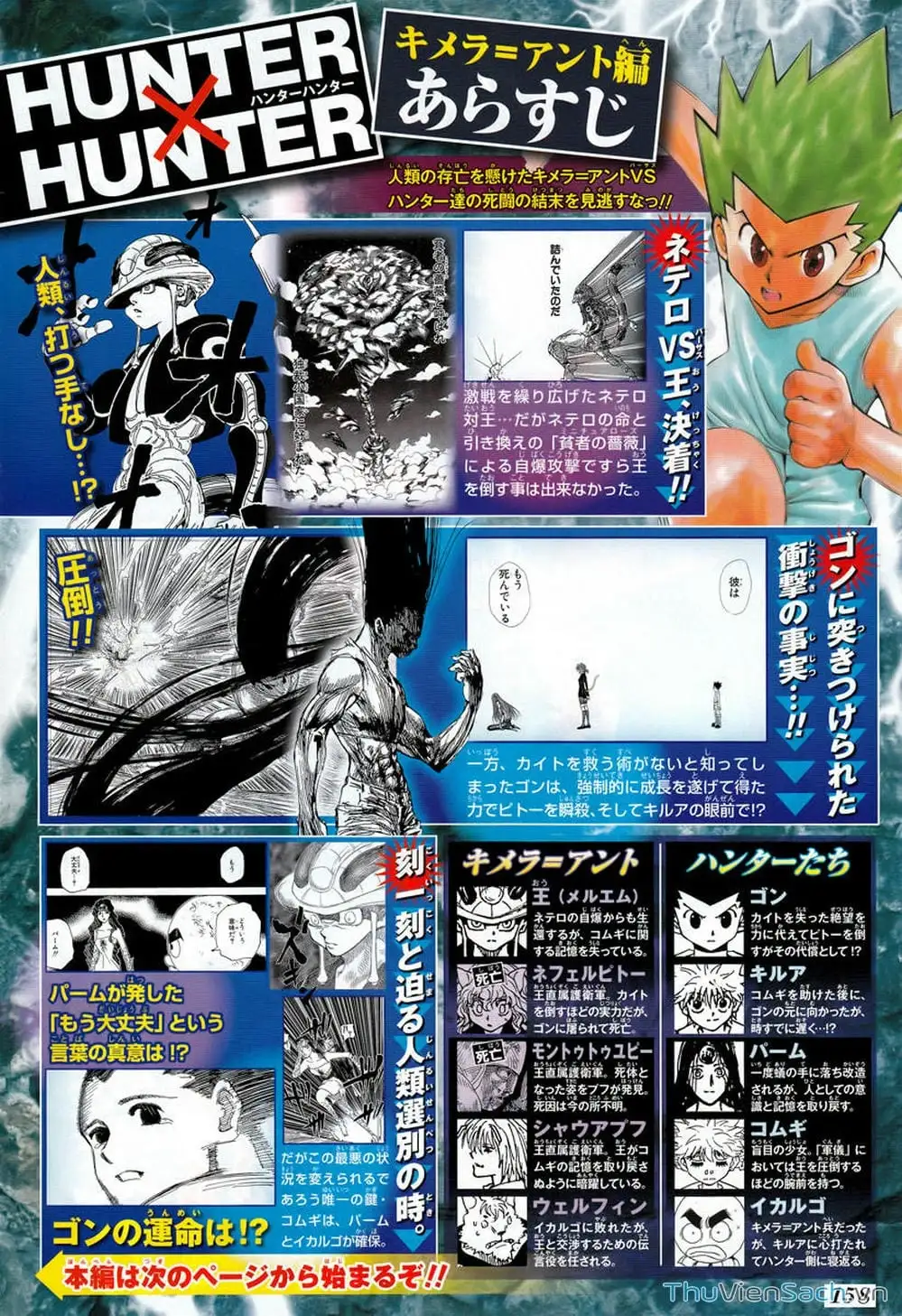 Chapter 325 - Image 4