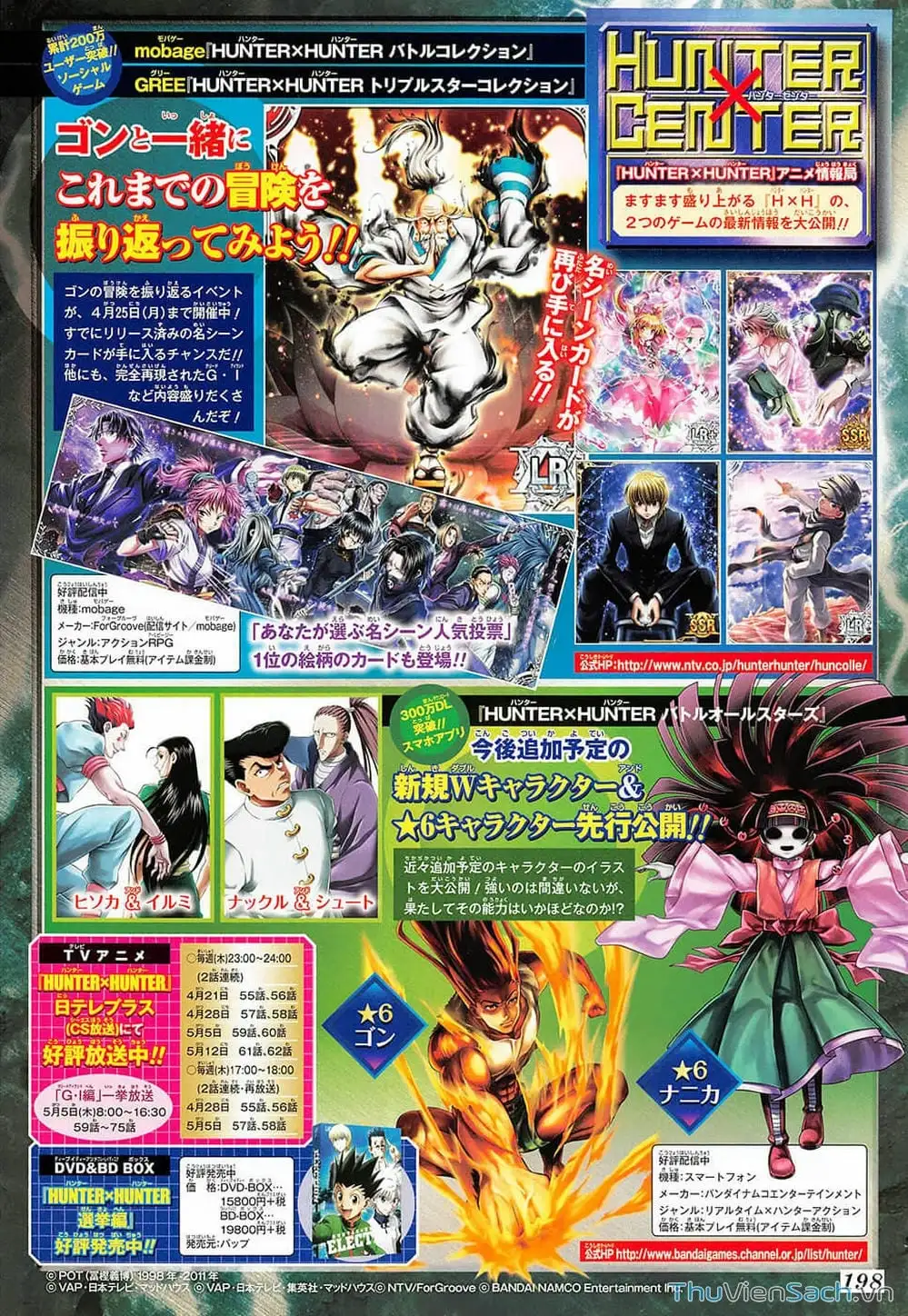 Chapter 365 - Image 16