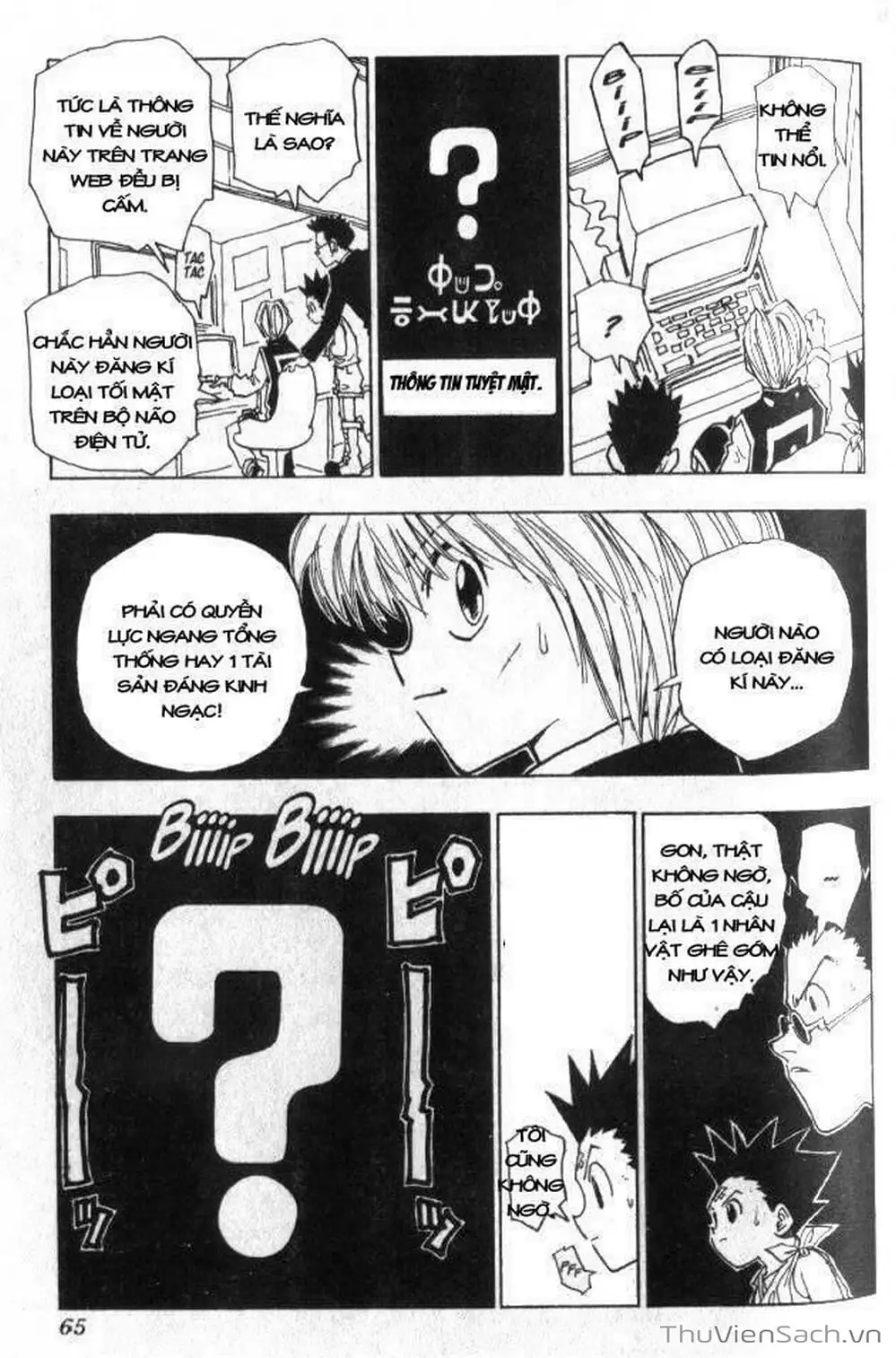 Chapter 45 - Image 16
