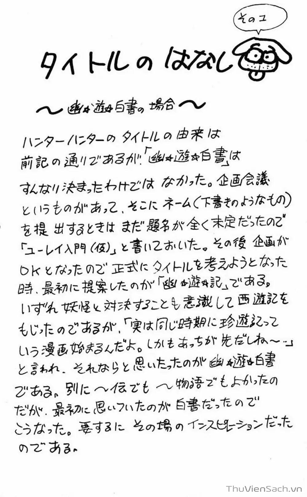 Chapter 55 - Image 6