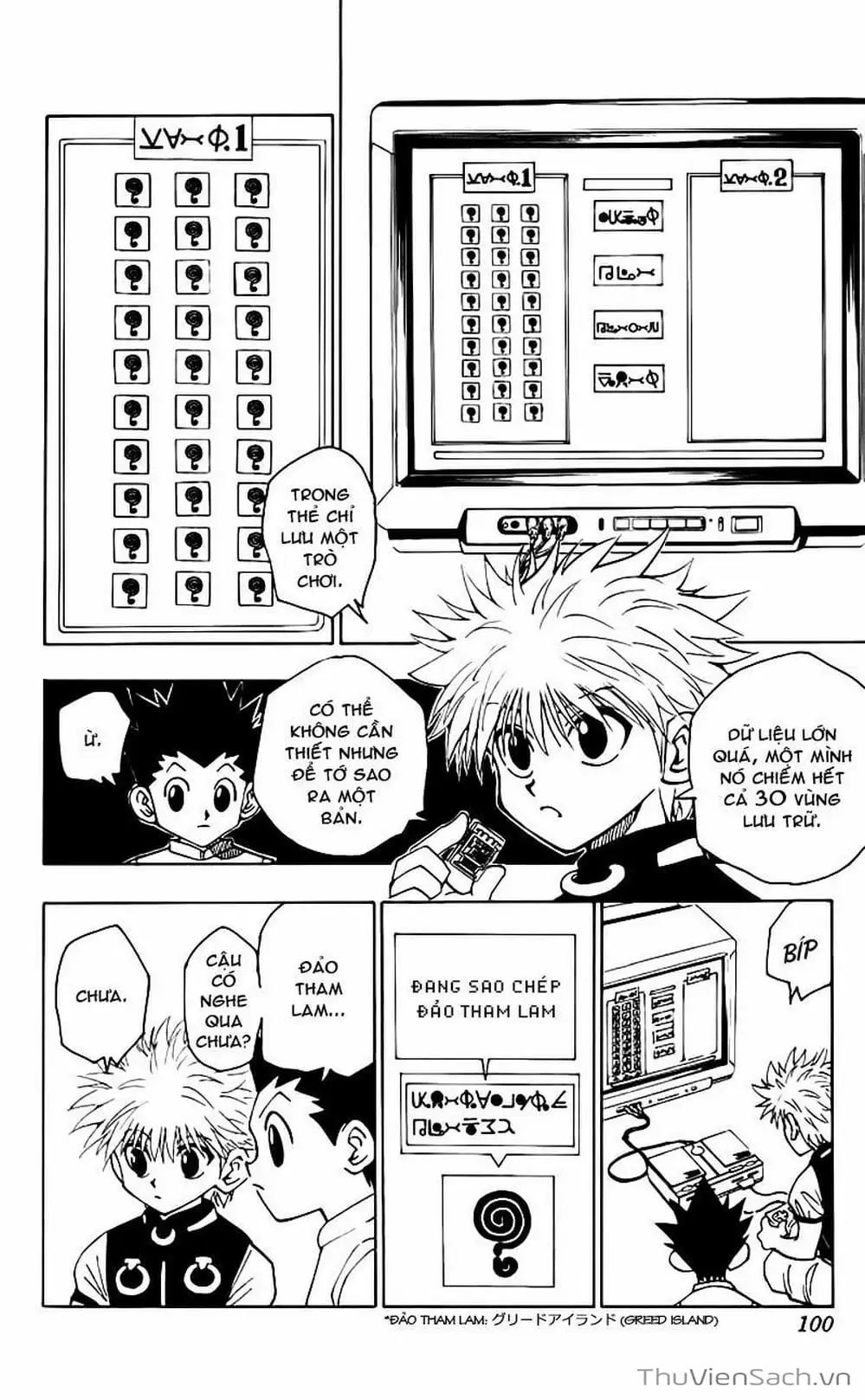 Chapter 81 - Image 13