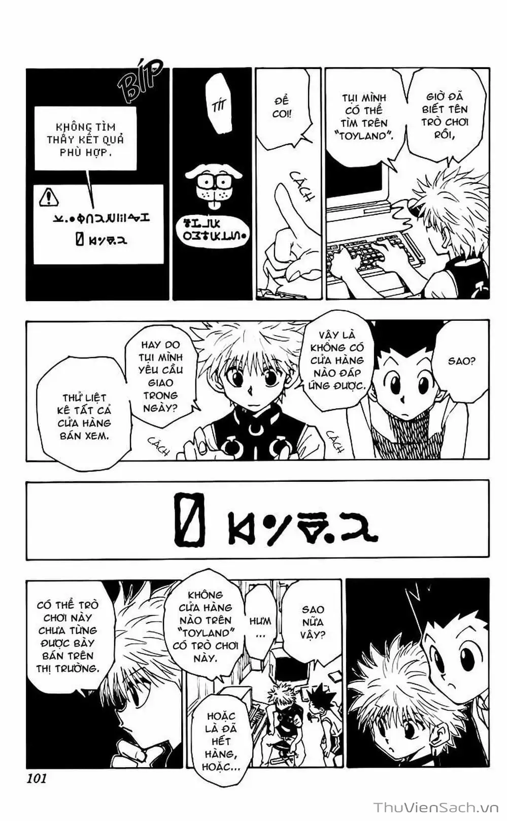 Chapter 81 - Image 14