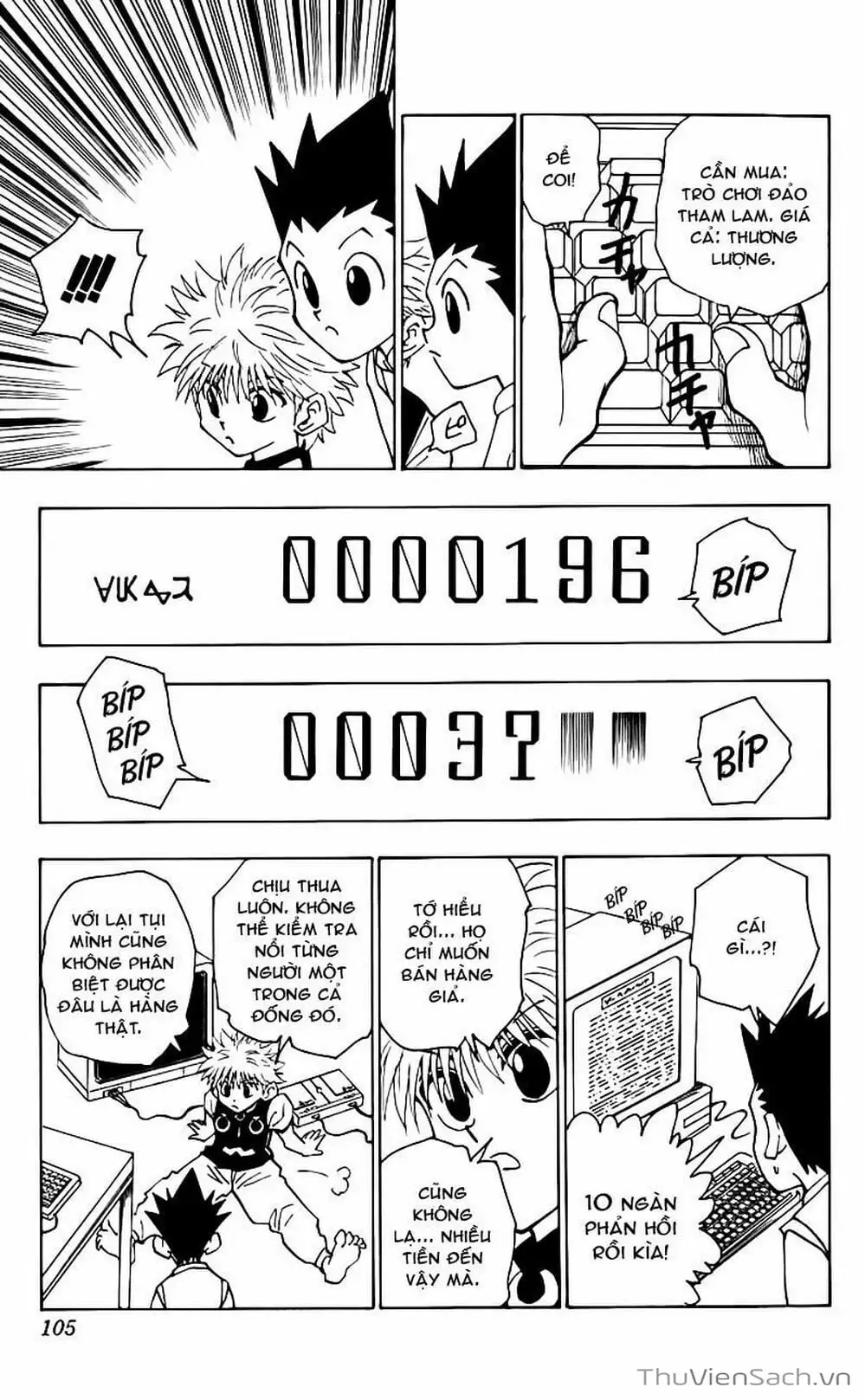 Chapter 82 - Image 1