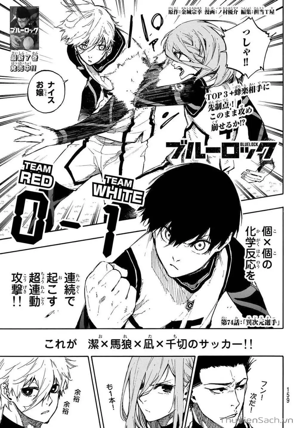 Chapter 85 - Image 6