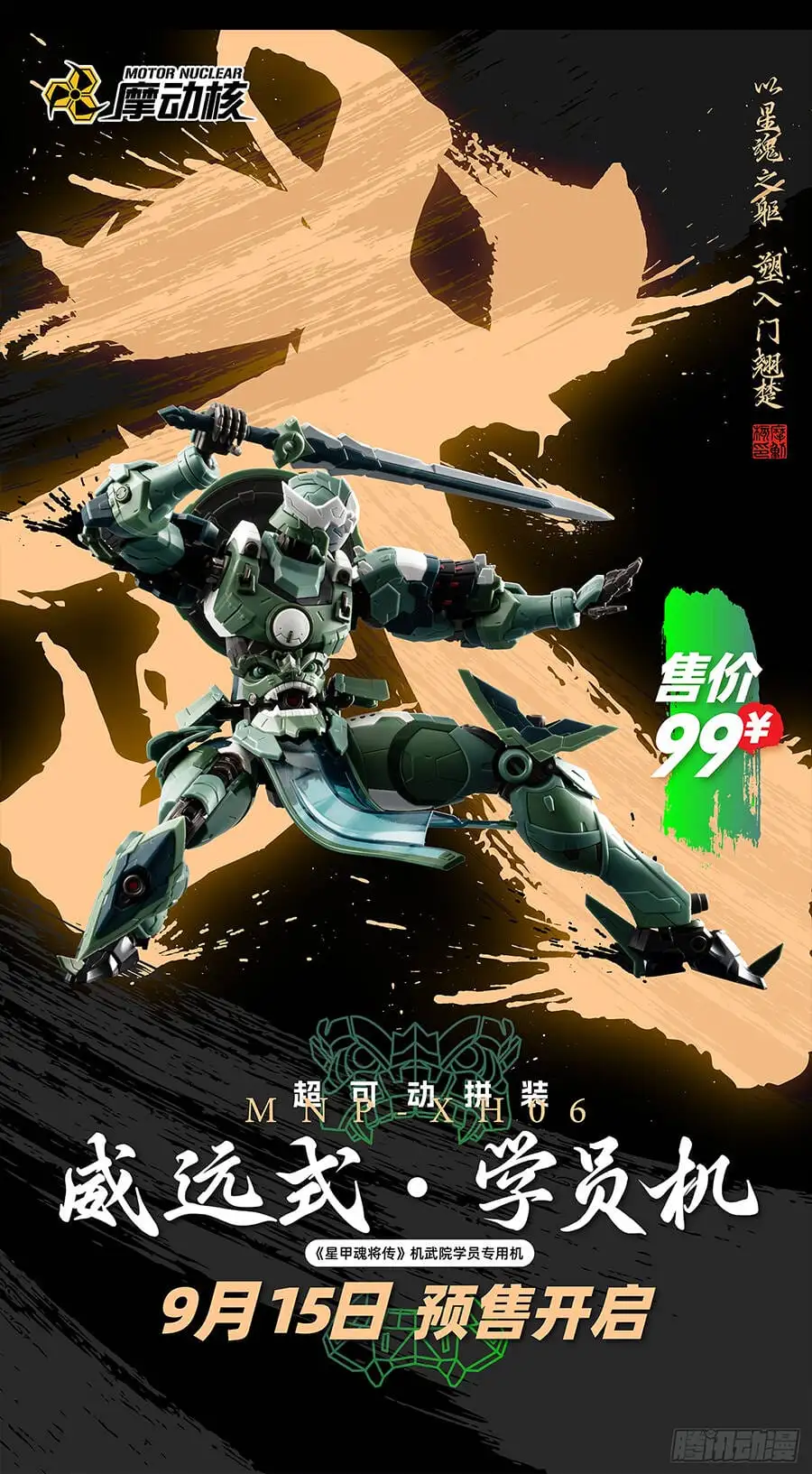 Chapter 152 - Image 38