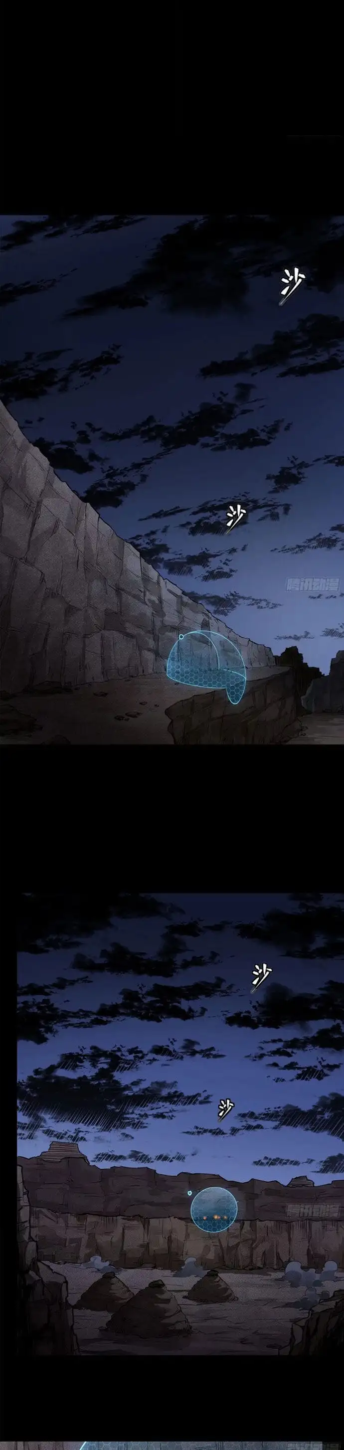 Chapter 193 - Image 3