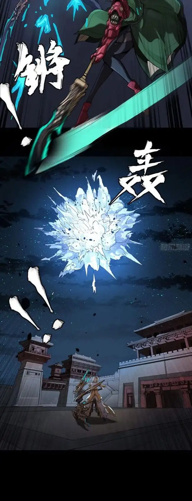 Chapter 197 - Image 45