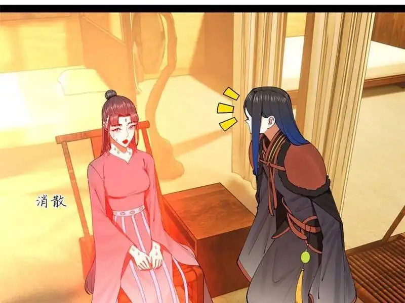 Chapter 246 - Image 19