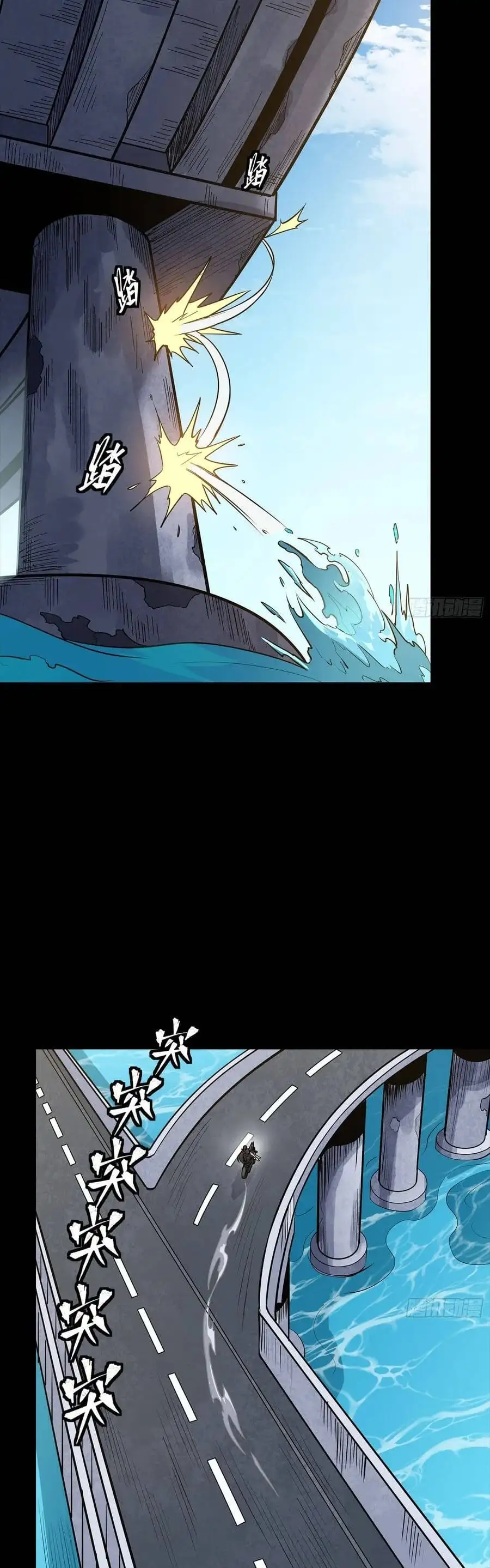 Chapter 346 - Image 8