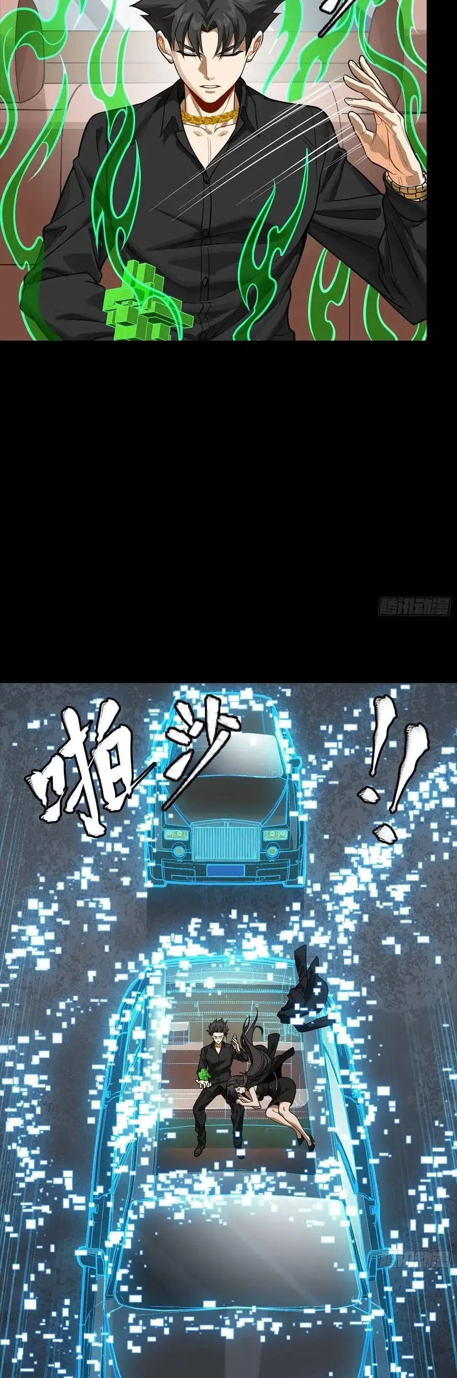 Chapter 347 - Image 26