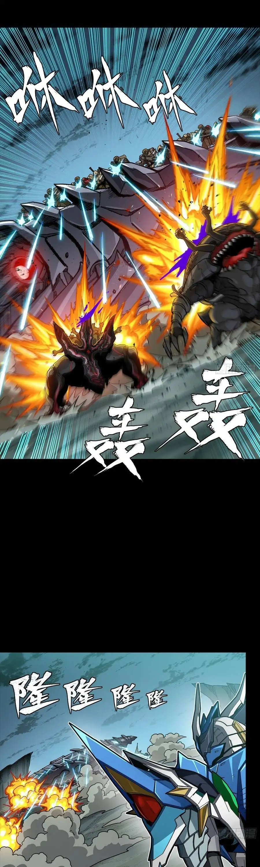 Chapter 375 - Image 15
