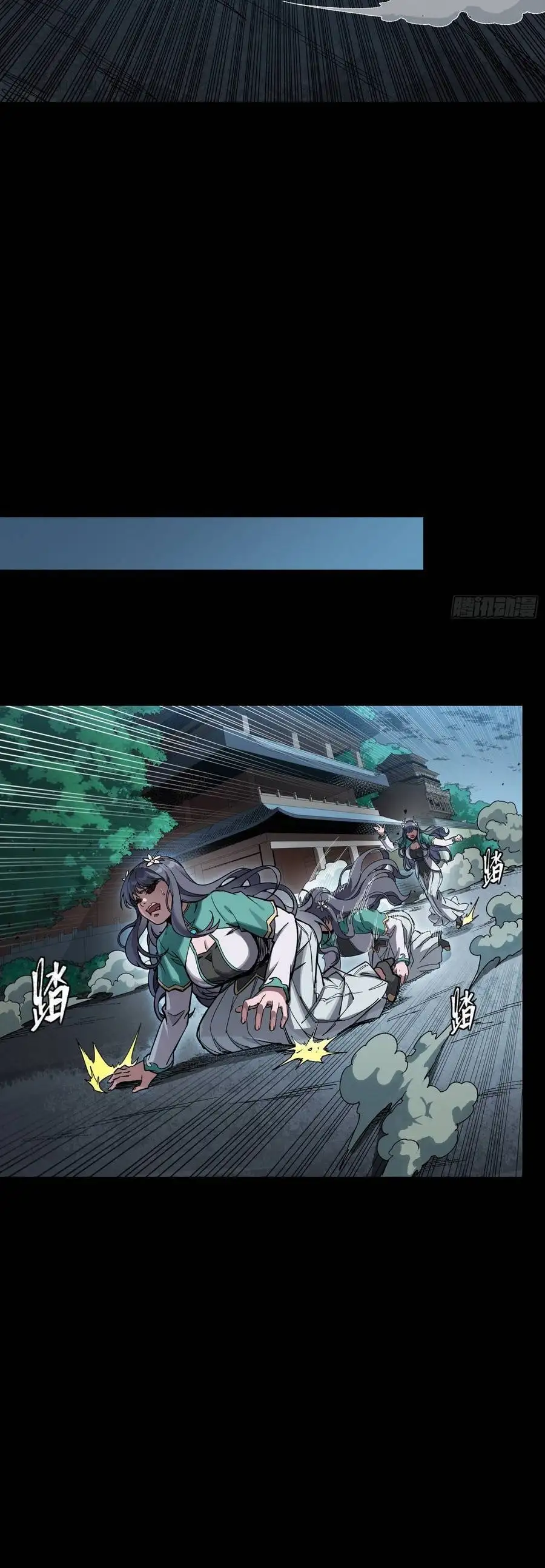 Chapter 376 - Image 10