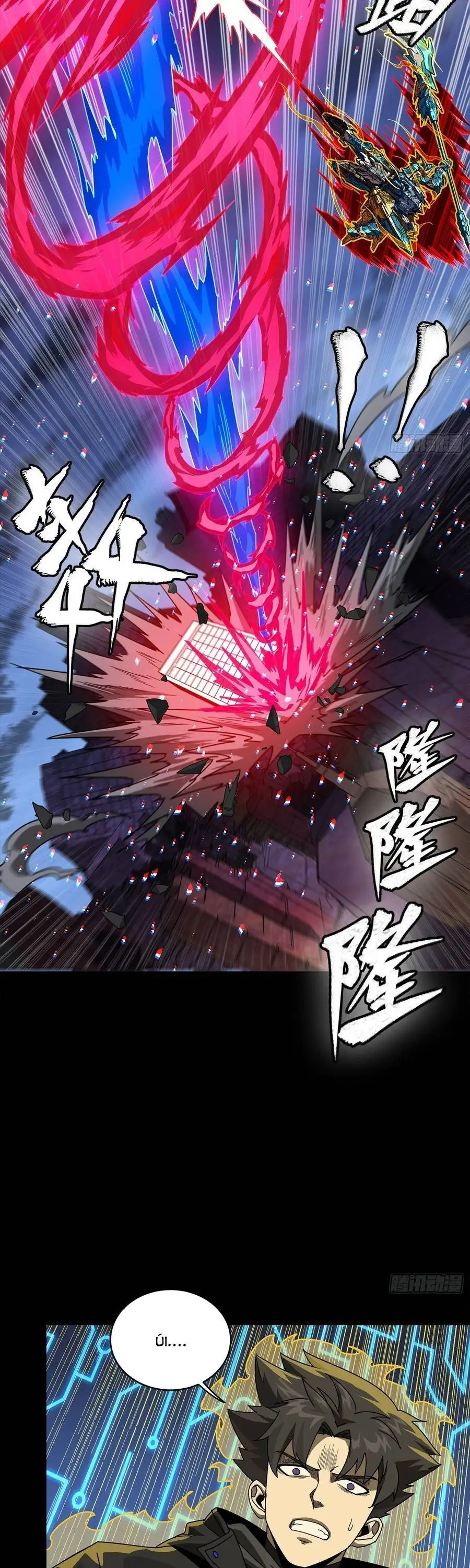 Chapter 378 - Image 4