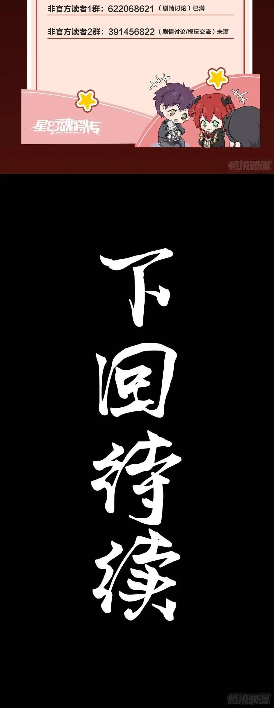 Chapter 383 - Image 45
