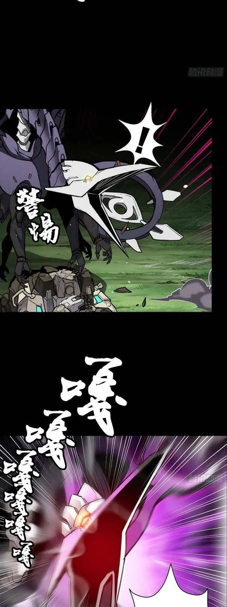 Chapter 74 - Image 35