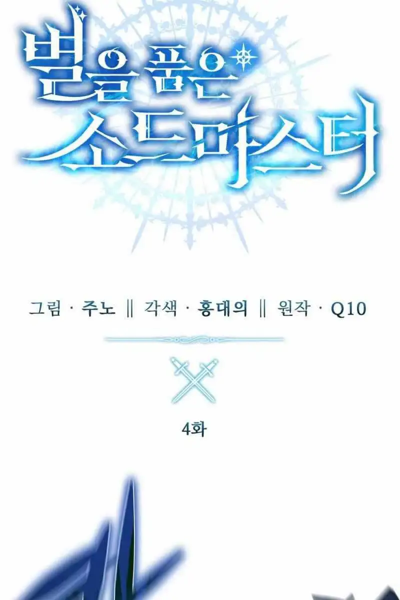 Chapter 7 - Image 47