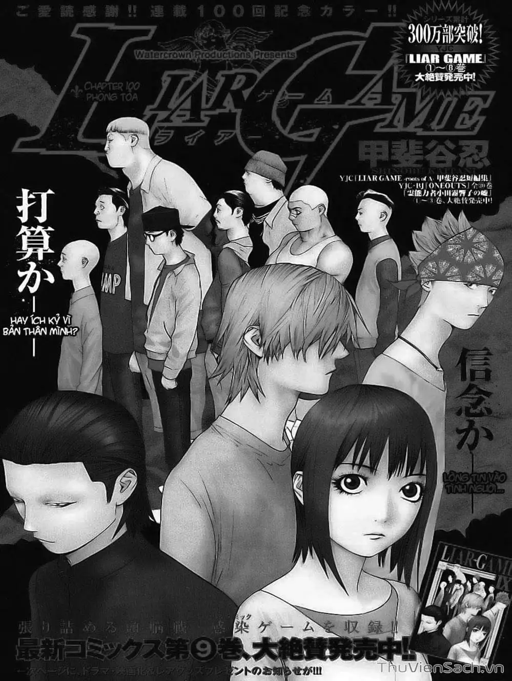 Chapter 100 - Image 8