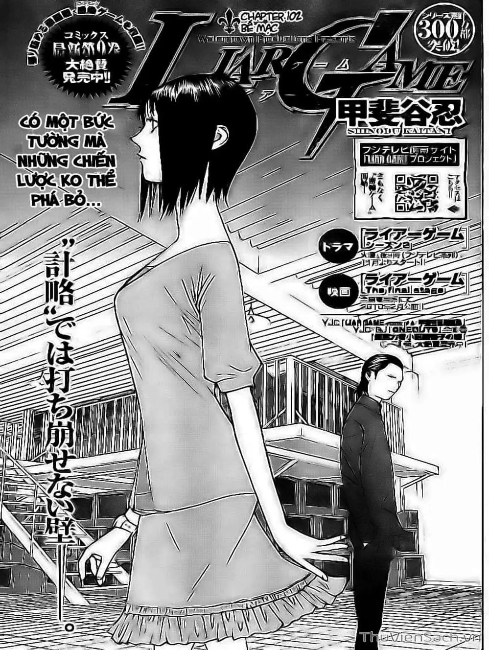 Chapter 102 - Image 5